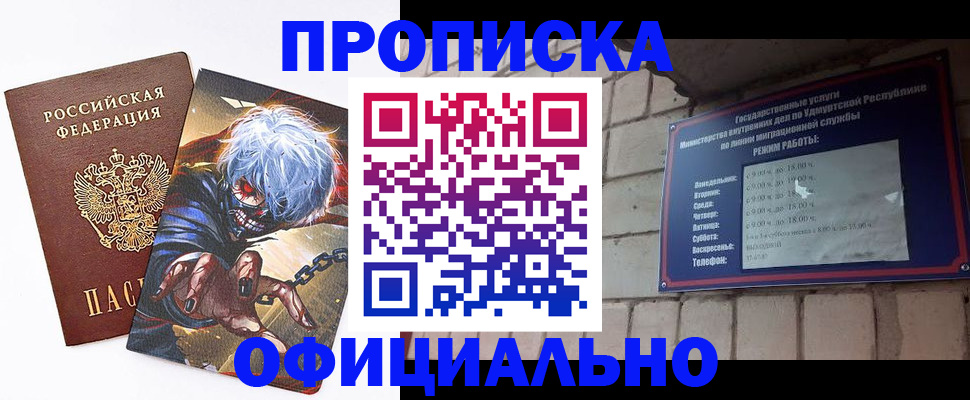 прописка для школы в Калининградской области