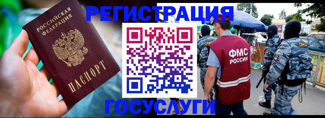 прописка от собственника в Калининградской области