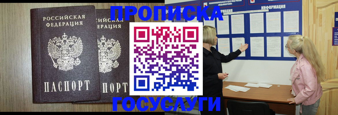 временная регистрация госуслуги в Калининградской области
